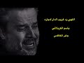 اللهي رد غريب الدار لدياره باسم الكربلائي محرم اللهي رد غريب الدار لدياره باسم الكربلائي محرم