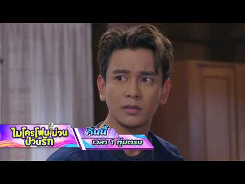 ไมโครโฟนม่วนป่วนรัก EP.21 คืนนี้ พิณกับพ่อใหญ่จะได้กลับมาเจอกัน จะเกิดยังไง?! | 12 ต.ค. 66 | one31