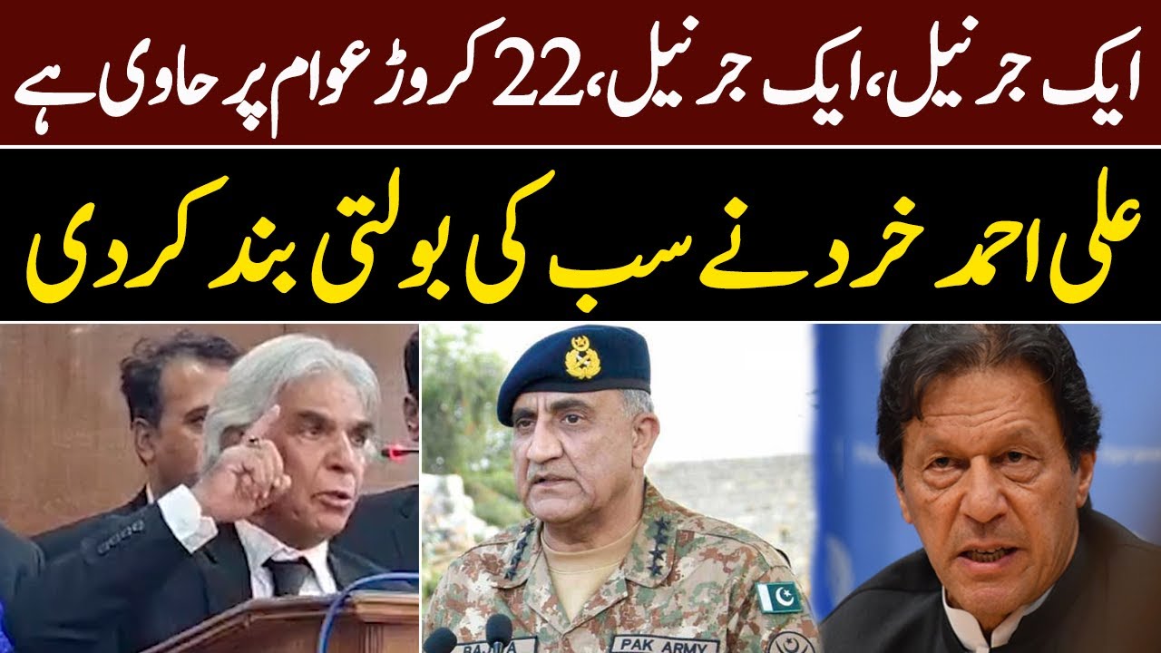 "Aik General" Ali Ahmed Kurd Blasting Speech | Siasat.Pk