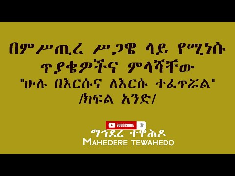 ቪዲዮ: በመንገዶች ላይ የሚነሱ ግጭቶች፡መንስኤዎች፣የምግባር ህጎች እና የመከላከያ እርምጃዎች