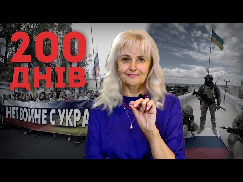 200 днів зміни світу | Ірина Фаріон - 200 днів зміни світу | Ірина Фаріон