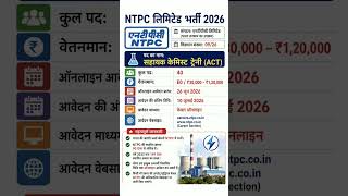 NTPC  new vacancy Notification Update 2026 || new vacancy Notification Exam Date #gk #jobalert