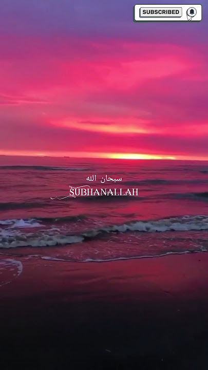 Tasbih Lyrics- Ayisha Abdul Basith | #tasbih #ayisha_abdul_basith #ramadan #ramadan_status #islamic