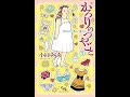 漫画紹介 かろりのつや