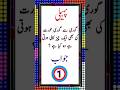 گوری سے گوری عورت کی بھی ایک چیز کالی ہوتی ہے وہ کیا ہے  