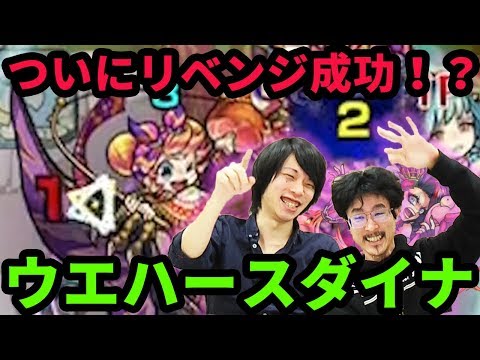 【モンスト】リベンジのリベンジ！開封して即ダイナ！！【なうしろ】