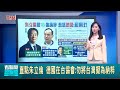 朱立倫納粹言論事件