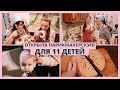 ПЕКАРНЯ🧁 и 💇‍♀️ПАРИКХМАХЕРСКАЯ НА ДОМУ!!! МАТЬ ГЕРОИНЯ С ДЕТЬМИ.