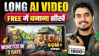 How to Make Long AI Videos? Complete Step-by-Step Tutorial (2026)✅ AI Automation screenshot 1