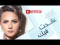 كبرت راسي