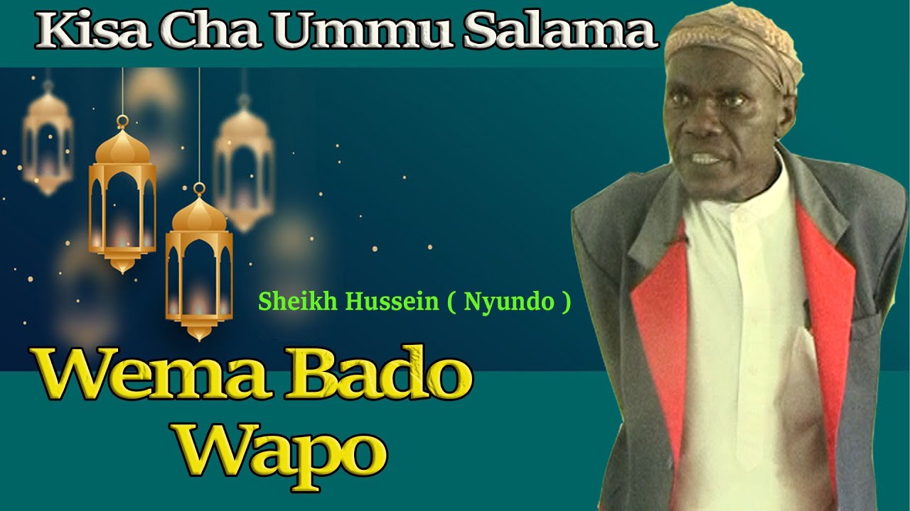 SHEIKH: HUSSEIN HASSAN ( NYUNDO ) | KISA CHA UMMU SALAMA | WATU WEMA BADO WAPO