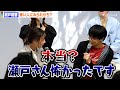 菅生新樹、瀬戸朝香の第一印象を告白「最初は怖かった」藤森慎吾も共感 テレビ東京木ドラ24『人は見た目じゃないと思ってた。』記者会見