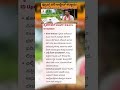 🔥Big Alert for Farmers ! FRUITS ID e-KYC Today #trendingshorts #viralvideo #shortsviral #shorts