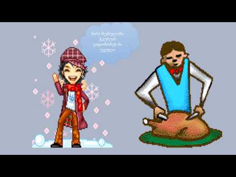 მეგრული იუმორისტული ლექსის ,,მუმული' -პრეზენტაცია. '- ჩხორიის საჯარო სკოლა