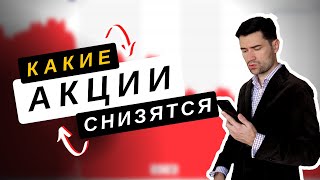 Внимание! Узнайте, Какие Иностранные Акции Упадут в Феврале!