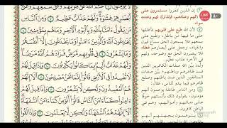 AL-MUKHTASAR FI TAFSIR AL-QURAN TAFSIR SURAH AL-BAQARAH AYAT:6-16