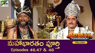 మహభరత Mahabharat Ep 46, 47, 48 Full Episode In Telugu B R Chopra Pen Bhakti Telugu