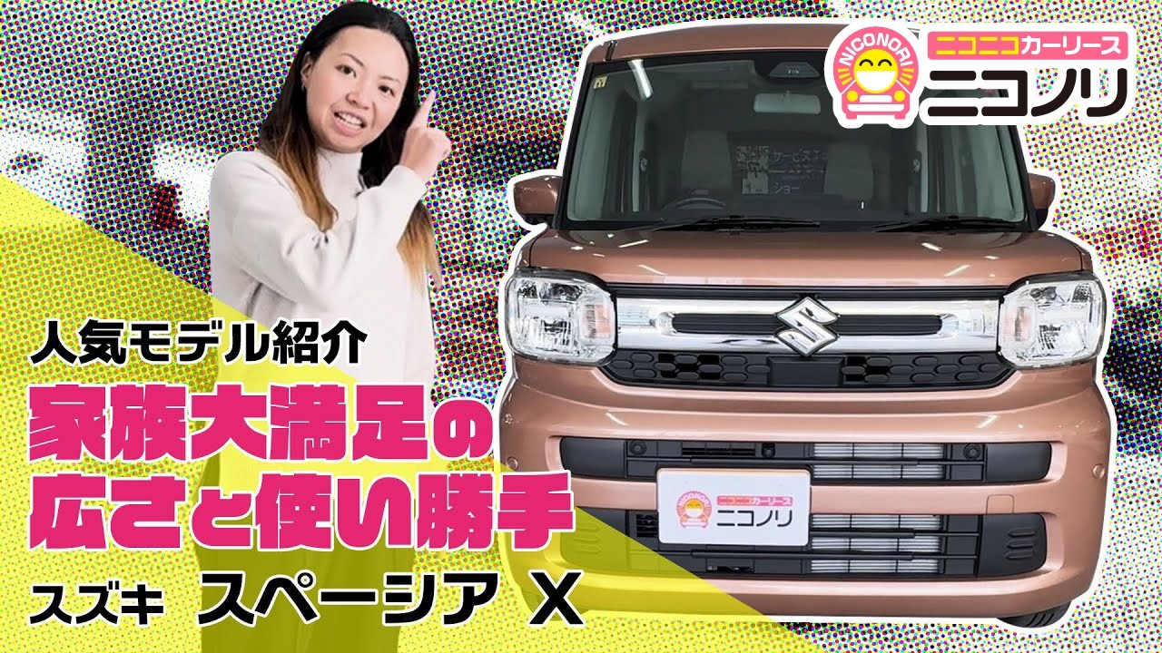 スズキ スペーシア【人気モデルレビュー】 - YouTube