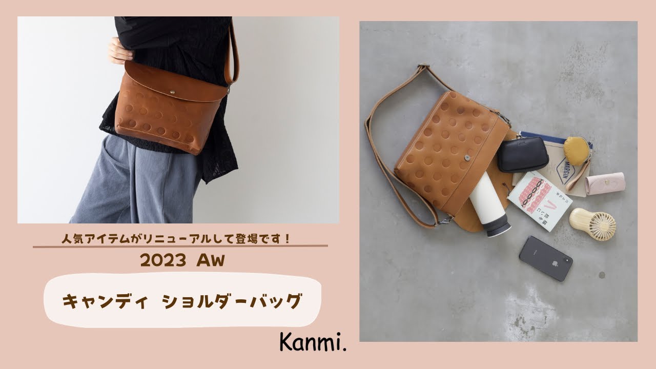 最終価格　kanmi カンミ　キャンディ　ショルダーバッグ　アッシュグレー さらに使いやすくなって再登場！「キャンディ ショルダーバッグ
