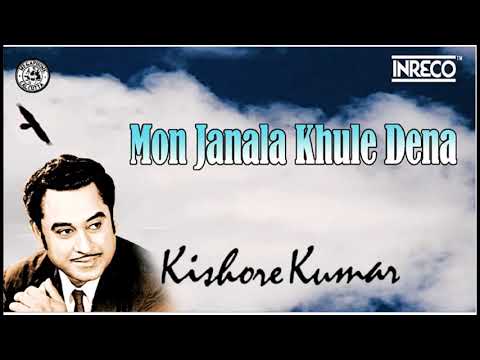 Mon Janala Khule Dena  Kishore Kumar  Evergreen Bengali Song  Bengali Modern Song