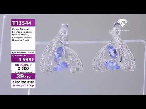 ювелирия телеканал в прямом эфире сейчас