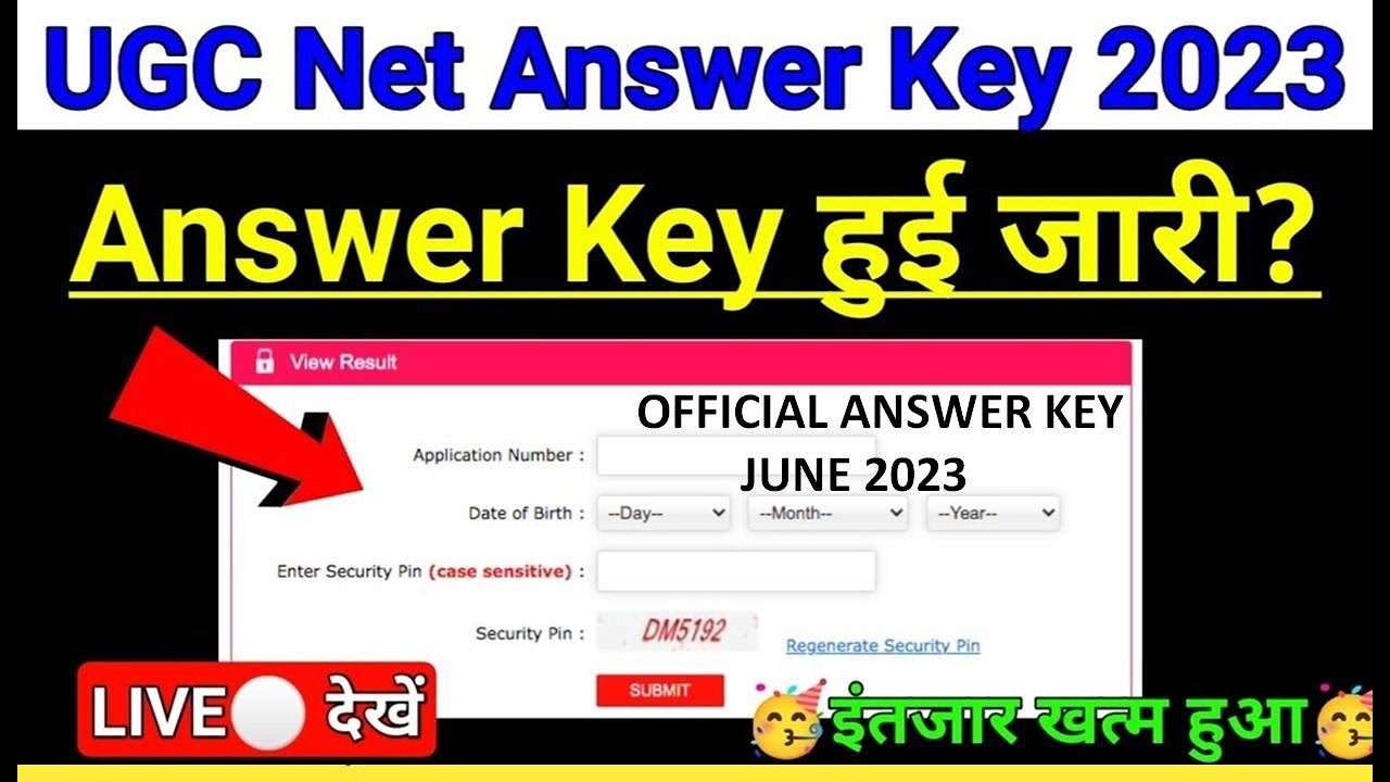UGC NET ANSWER KEY OFFICIAL RELEASED JUNE 2023 # NTA UGC NET ANSWER KEY OFFICIAL JUNE 2023