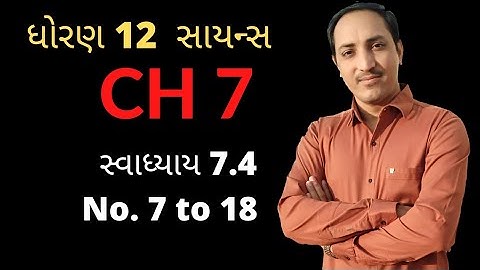 std 12 ch 7 EXERCISE 7.4 No.7 to 18