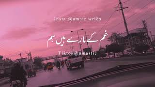 Koi apna nahi gham k maray hain hum | Whatsapp Status | Umair Writes