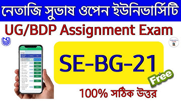 SE BG 21 Assignment Question Answer NSOU UG/BDP 2024