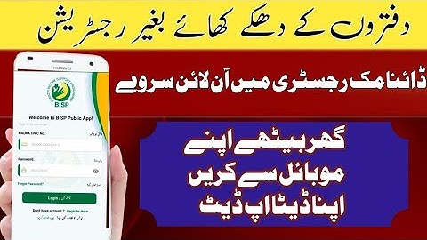 How to get online registration 8171 bisp Dynamic survey||Ehsaas program registration 2023