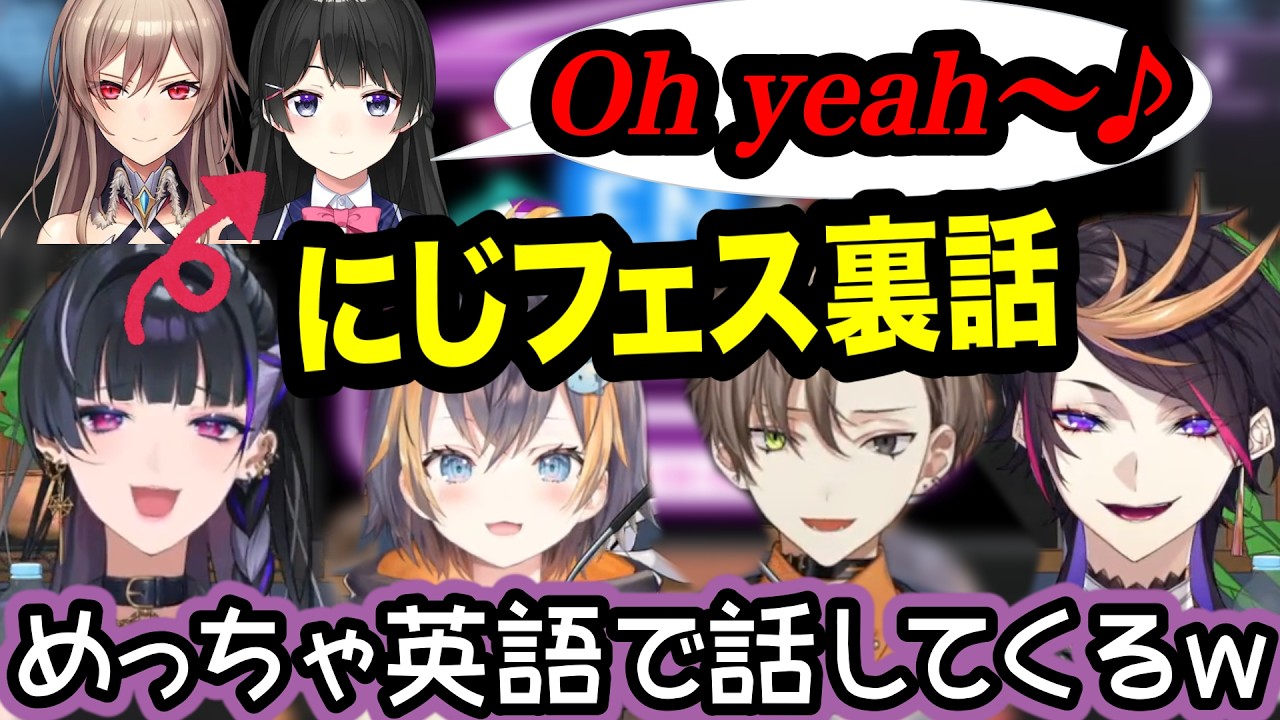 《爆笑裏話》ノリノリ英語で話してくる月ノ美兎にペトラ困惑!? にじフェス練習現場、男女の雰囲気の違いに爆笑ww【狂蘭メロコ/闇ノシュウ/アルバーン/ペトラ/にじさんじEN/切り抜き】