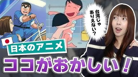 台湾アニメ Youtube