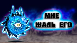 АКУ ЦИКЛОН! The Battle Cats!