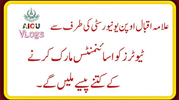 Assignment Marking Rates for AIOU Tutors | Remuneration for AIOU Tutors | AIOU VLogs |