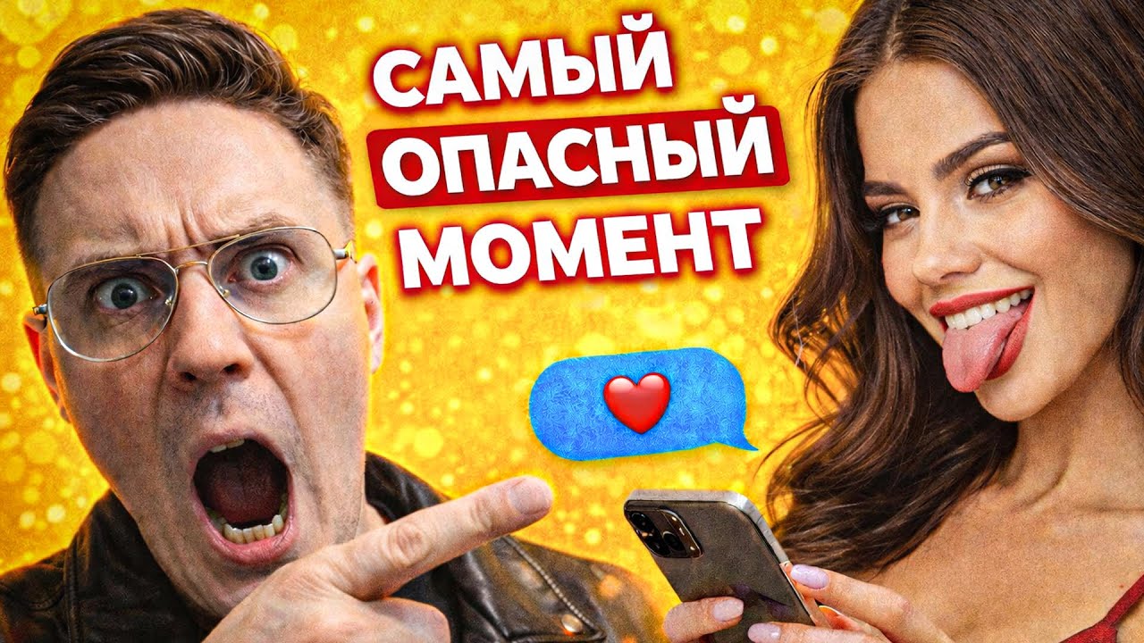 БЫВШИЕ вышли на СВЯЗЬ! Как себя вести?