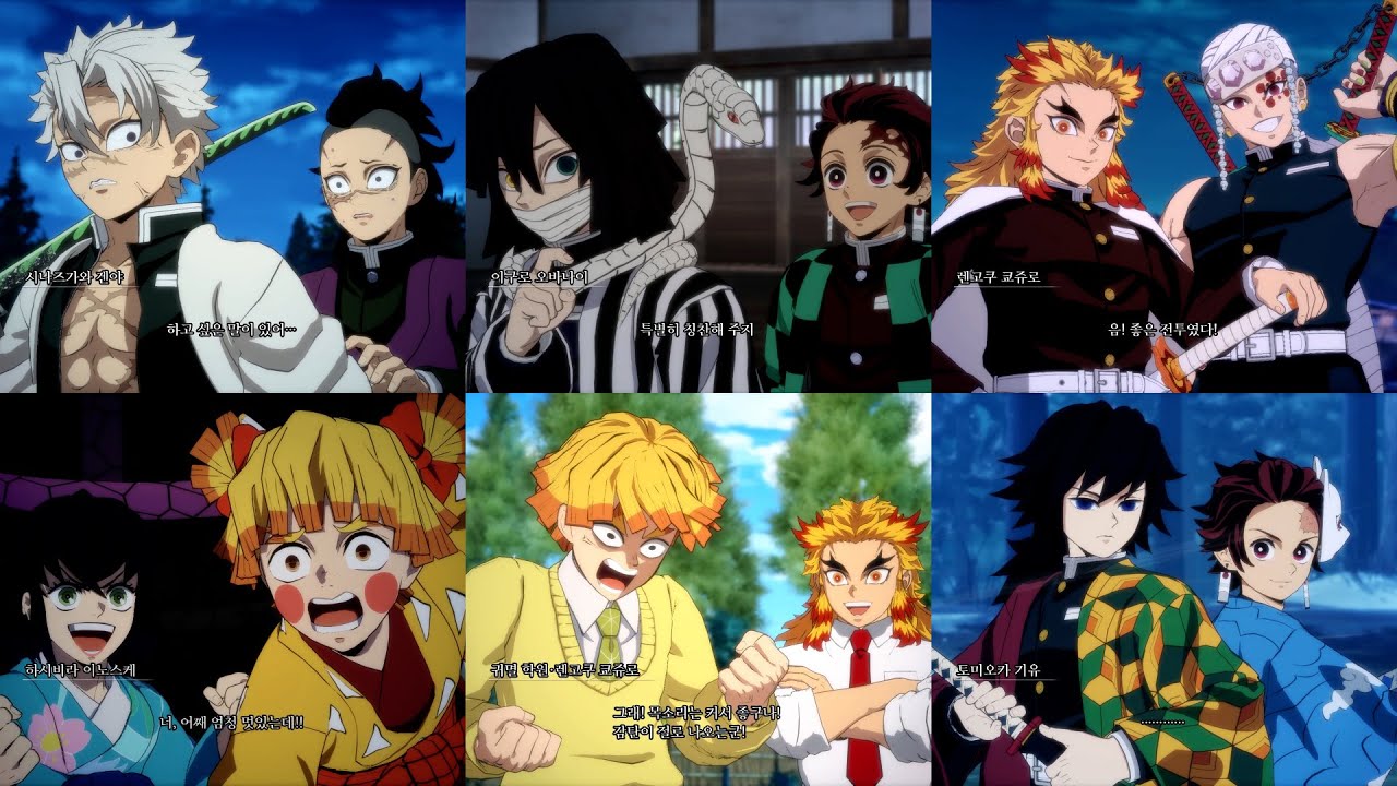 귀멸의 칼날 히노카미 혈풍담 2 팀 승리대사 모음