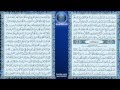 محمد المنشاوي 049 سورة الحجرات المصحف المجود محمد المنشاوي 049 سورة الحجرات المصحف المجود