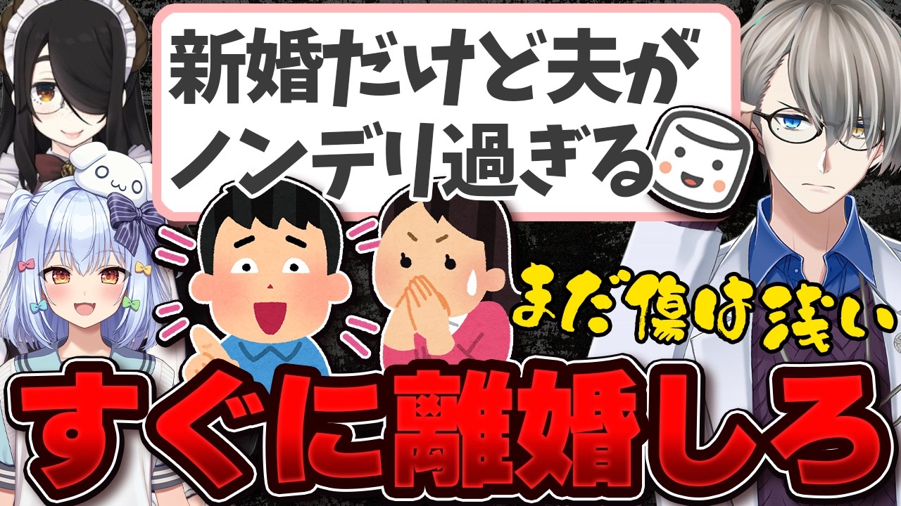 【ノンデリ夫の正体】新妻を指差し「お財布！卑しい！」…これはただの冗談じゃなく“モラ夫”です【かなえ先生の切り抜き】元配信2025/08/26