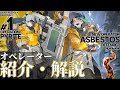 【アークナイツ】『アスベストス(Asbestos)』のプロフィールや性能、スキルの解説【Arknights / 明日方舟】