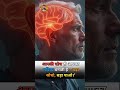 बड़ा सोचो बाद बानो ll Safe Shop ll Direct Selling ll Network Marketing ll #shorts