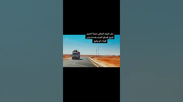 حلب الريف الشمالي مدينة اخترين طريق المحلق الجديد 