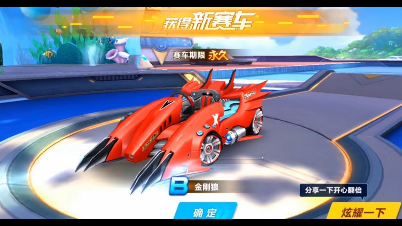 QQ飞车手游朕哥：金刚狼天美免费送？第一部A车蓝影主宰一波三折