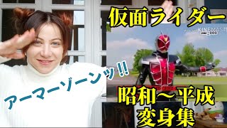 昭和〜平成の仮面ライダー変身集を外国人が見たら衝撃だった!! 1971ー2014