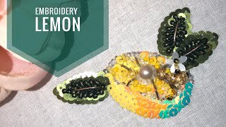 Hand embroidery | embroidery lemon | вышивка пайетками | лимон из бисера и пайеток