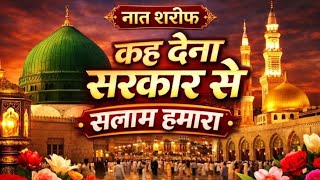 2026 New Islamic Qawwali | Ya Allah Tera Karam | Heart Touching Hindi Qawwali🥀