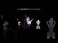 もしも仙台結界がダンスバトルだったら#呪術廻戦 #死滅回遊 #おもしろ #アニメ #anime #shorts