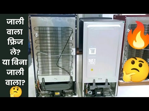 Which fridge should I buy, the one with the grill or the one without? #refrigerator