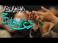 دعاء الافتتاح لطلب الحوائج وشفاء المرضى يدعى به في ليالي رمضان بصوت الرادود ميرزا علي معروف
