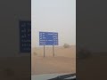 طريق الجوف الدولي mp3