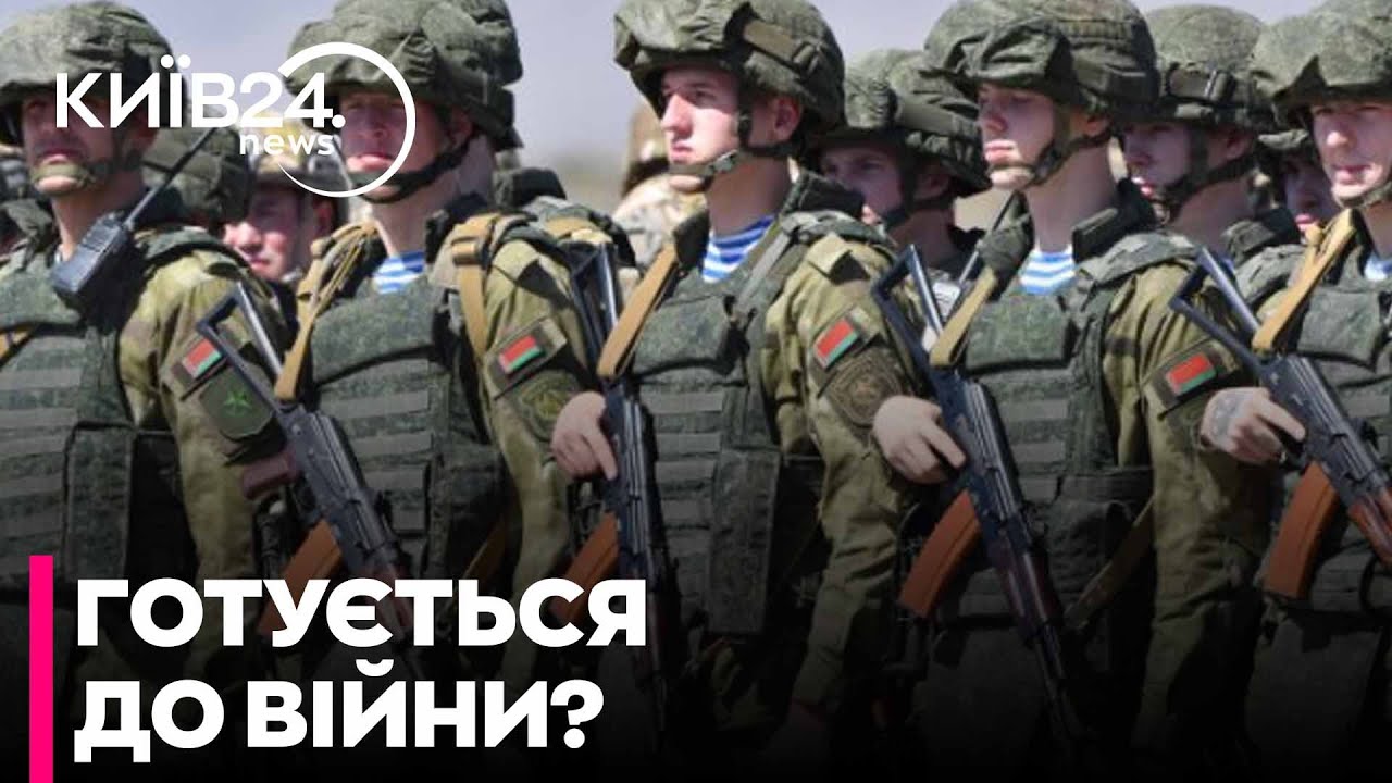 У Білорусі хочуть змінити закон про воєнний стан